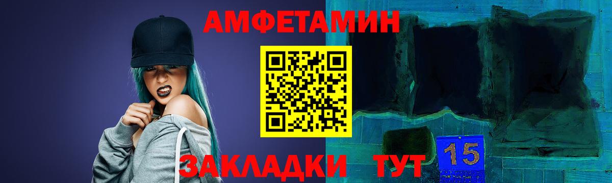 Нижнеудинск  АМФ  Вход с VPN  Amphetamine  АМФЕТАМИН Premium 