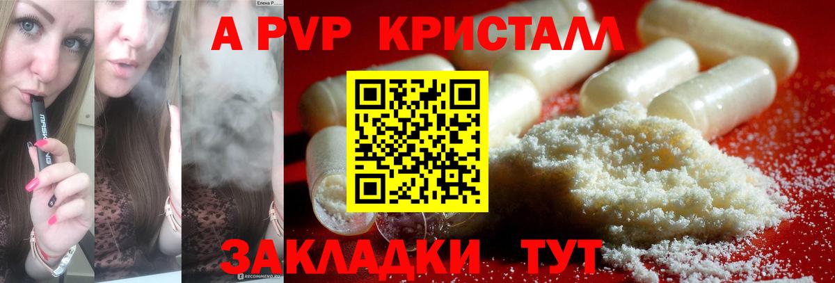 что такое наркотик  Вход с VPN  Нижнеудинск  А ПВП VHQ  APVP СК 