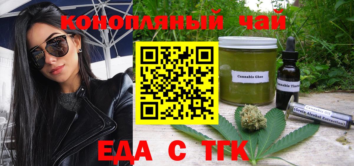 Cannafood марихуана Нижнеудинск