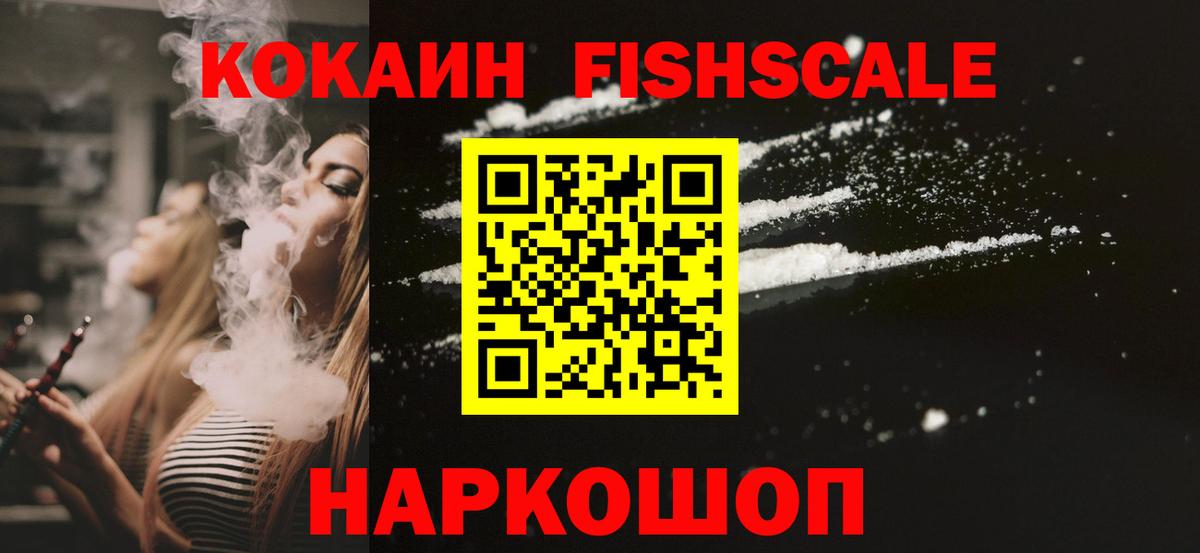 КОКАИН Эквадор Нижнеудинск