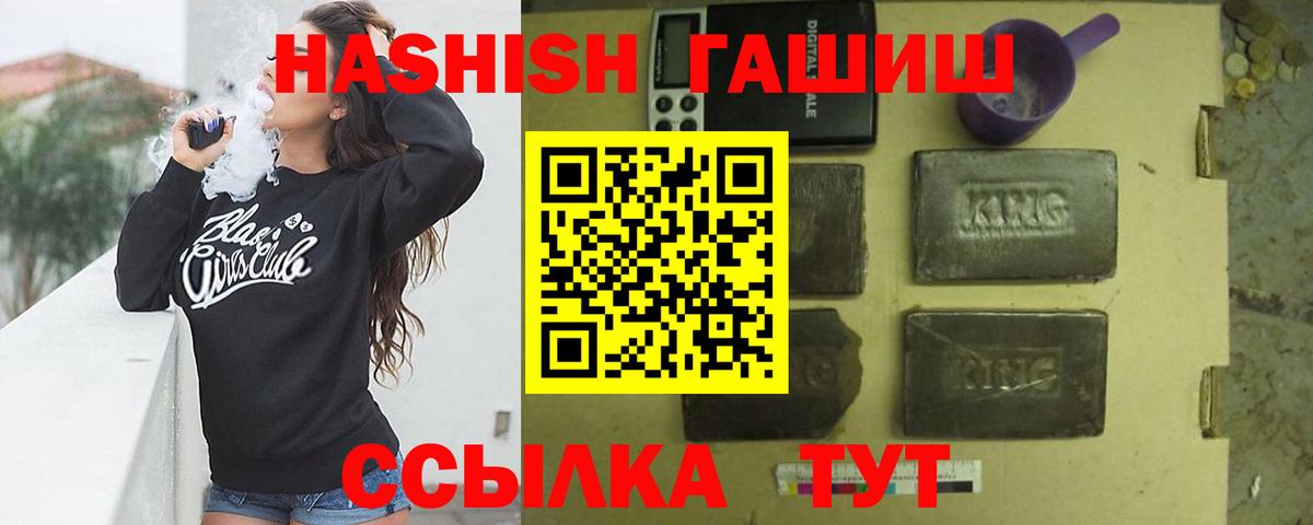ГАШИШ Cannabis Нижнеудинск