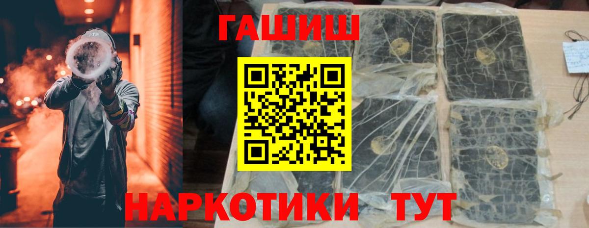 Нижнеудинск  наркотики  Вход с VPN  Гашиш хэш 