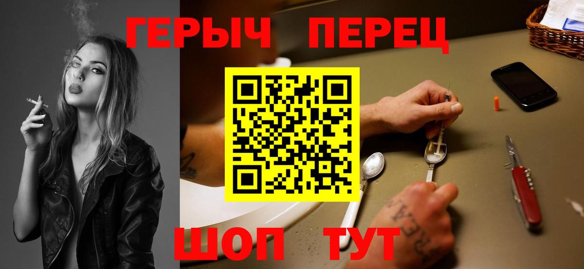 ГЕРОИН гречка Нижнеудинск