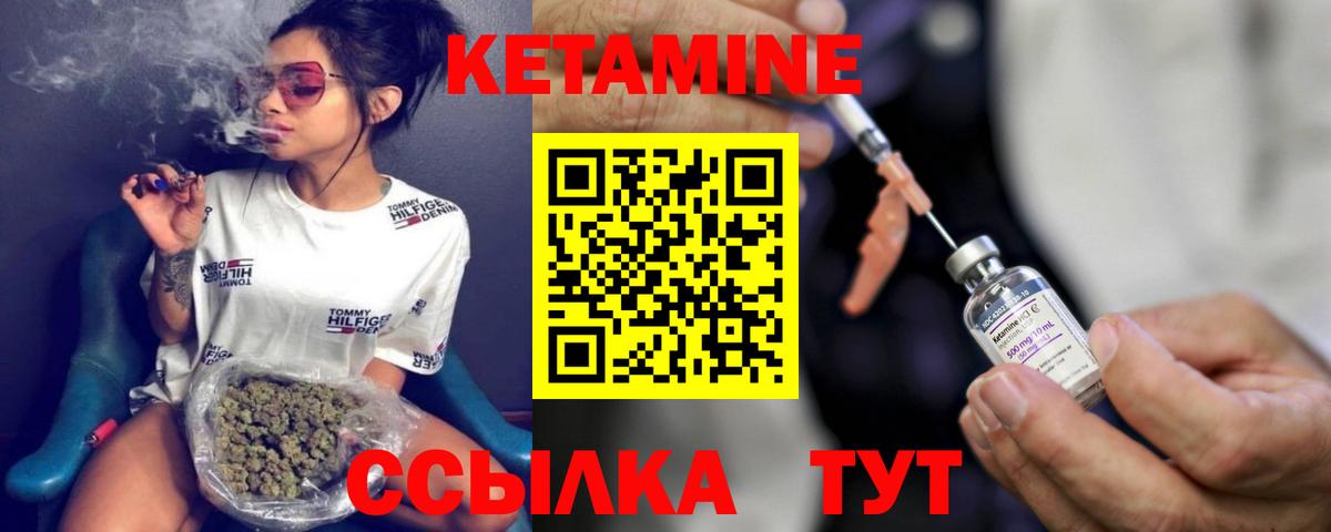 КЕТАМИН VHQ Нижнеудинск