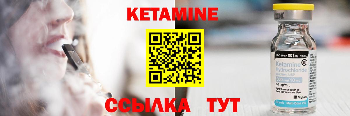 Нижнеудинск  КЕТАМИН VHQ  Вход с VPN  КЕТАМИН VHQ 