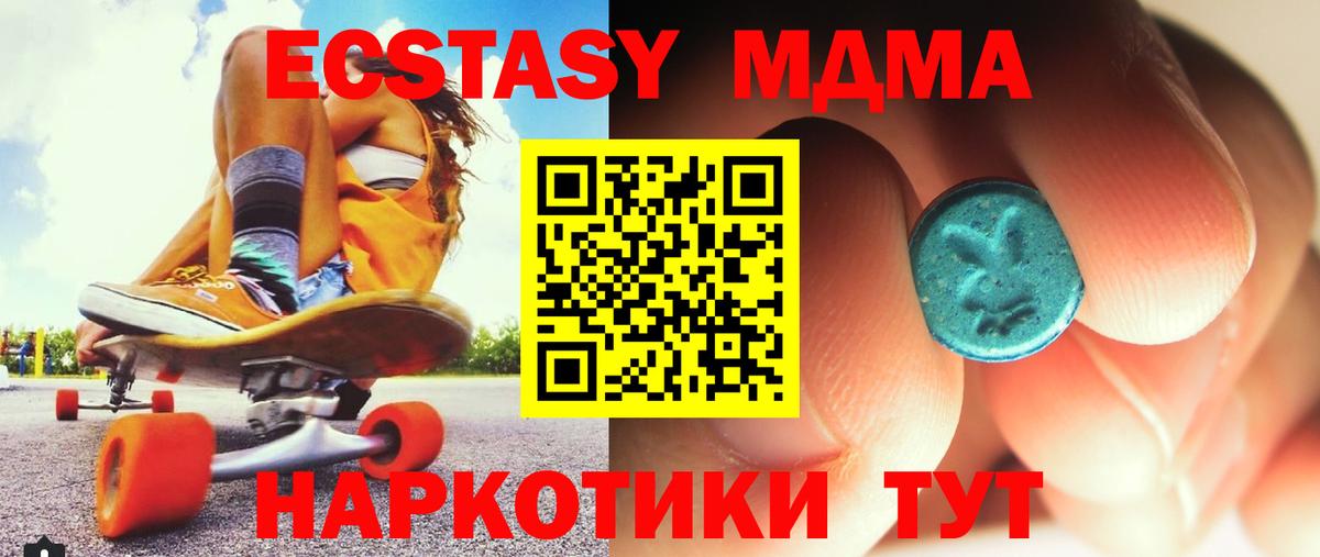 МДМА  Вход с VPN  Нижнеудинск  MDMA молли  MDMA кристаллы 