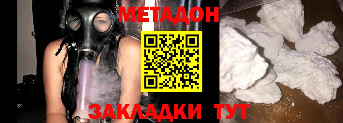 МЕТАДОН VHQ  Вход с VPN  Нижнеудинск  МЕТАДОН кристалл 