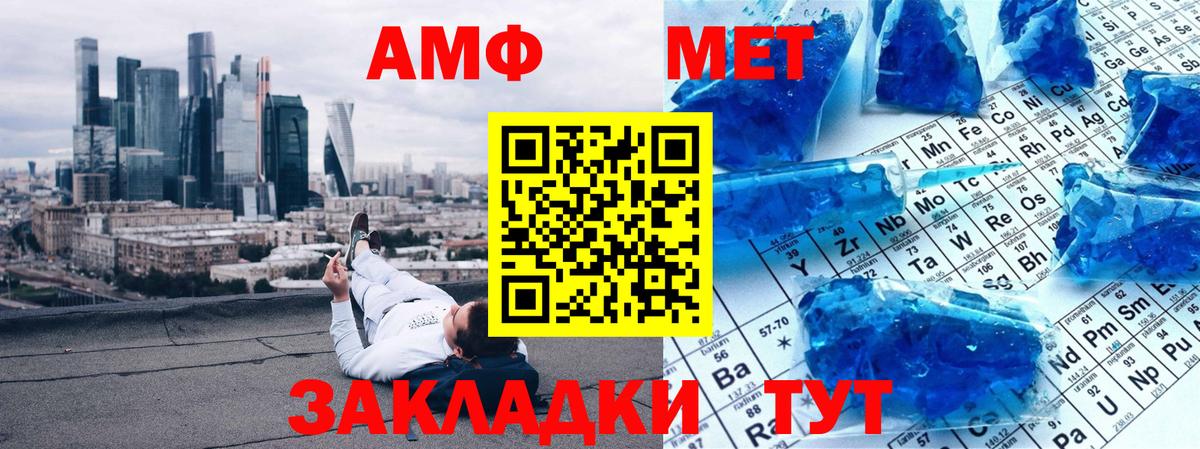 Нижнеудинск  МЕТАМФЕТАМИН винт  Вход с VPN 