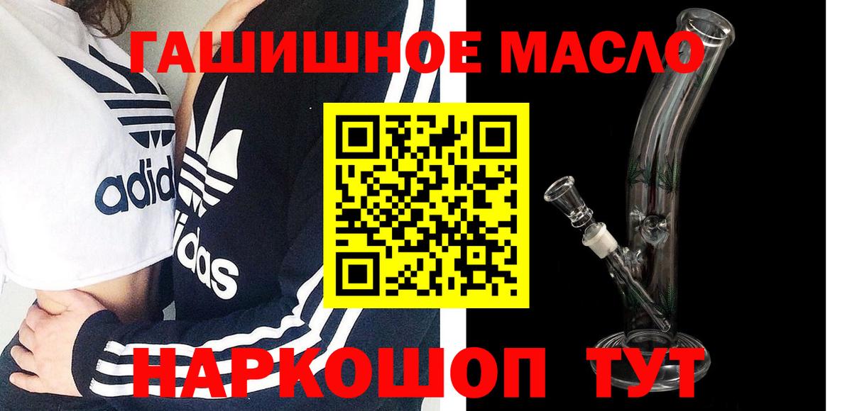 наркошоп  Вход с VPN  Дистиллят ТГК вейп с тгк  Нижнеудинск  Дистиллят ТГК концентрат 