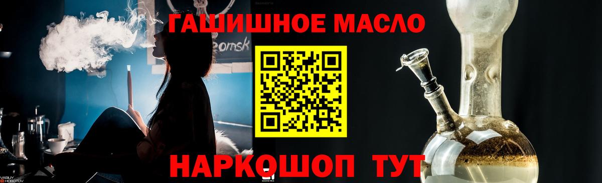 ТГК THC oil Нижнеудинск